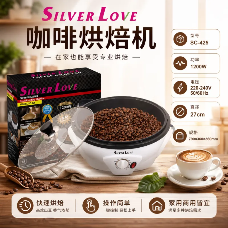 SC-425 炒豆机 COFFEE ROASTER